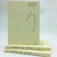 Пушп-Ватика. Цветущий сад поэзии.