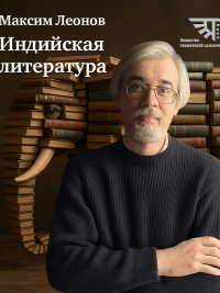 Санскритская литература