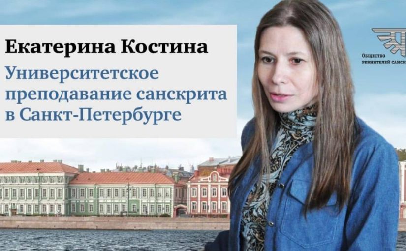 Беседа с Екатериной Костиной, 2025